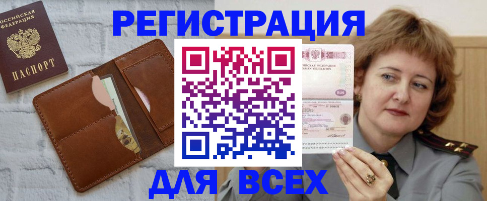 временная регистрация 2025 в Карачеве