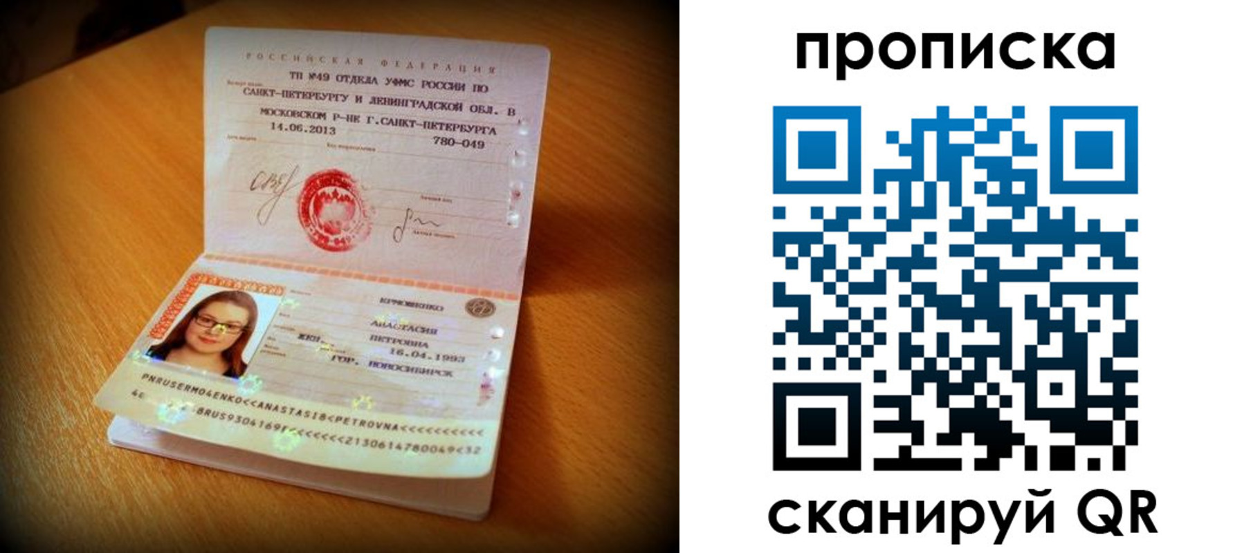 прописка для работы в Карачеве