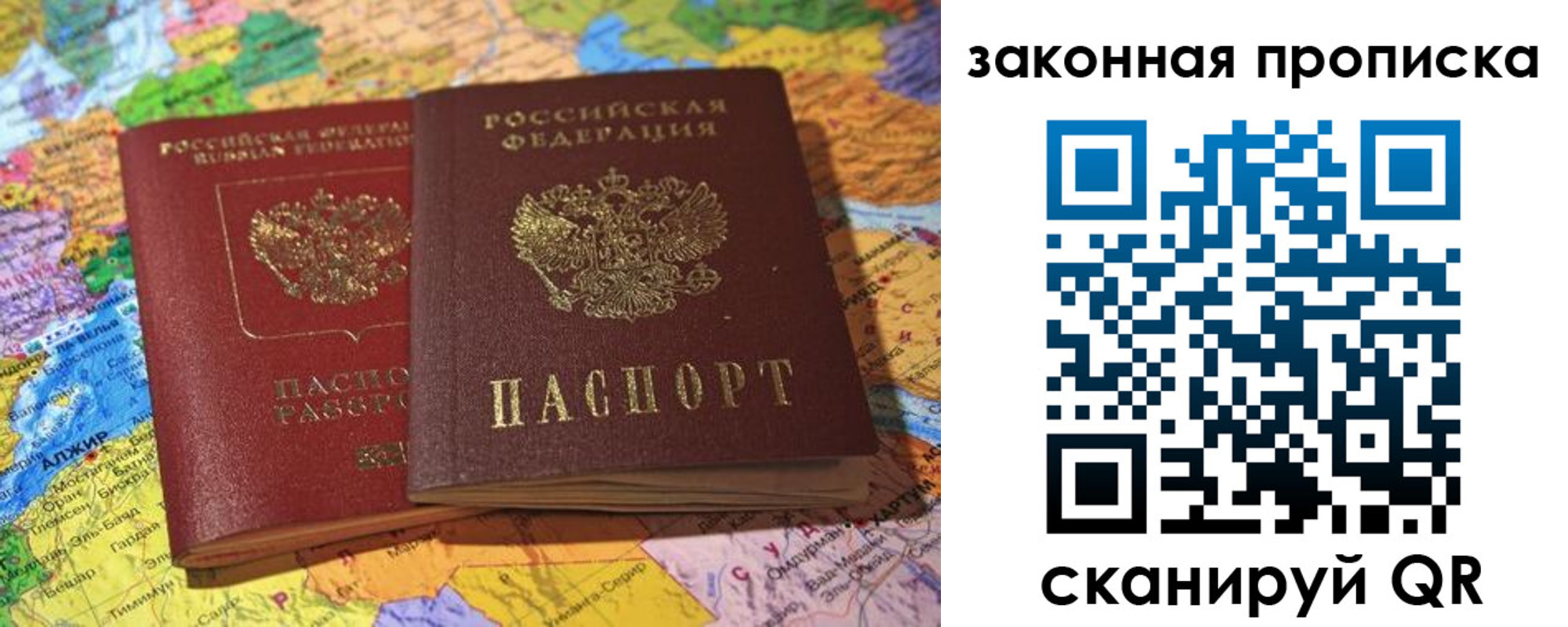 временная регистрация законно в Карачеве