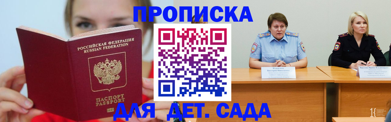 временная регистрация собственник в Карачеве