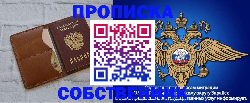 прописка регистрация в Карачеве