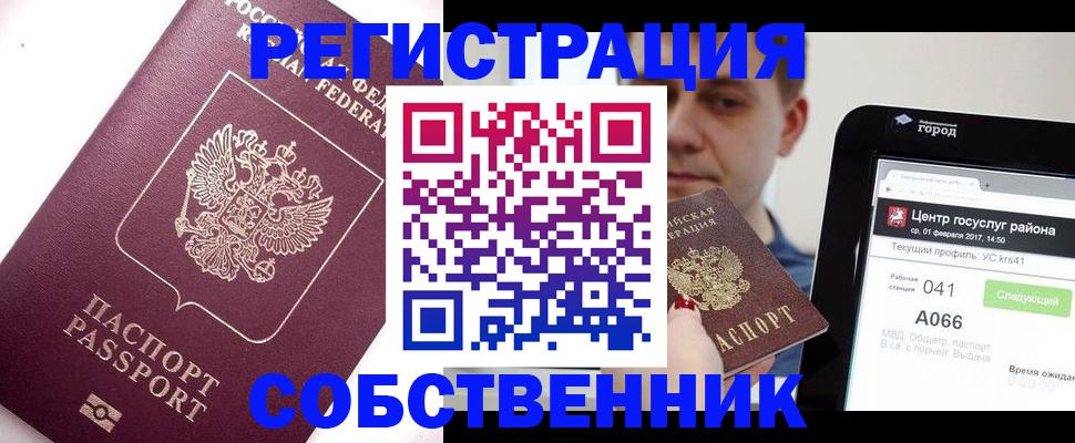 временная регистрация адрес в Карачеве