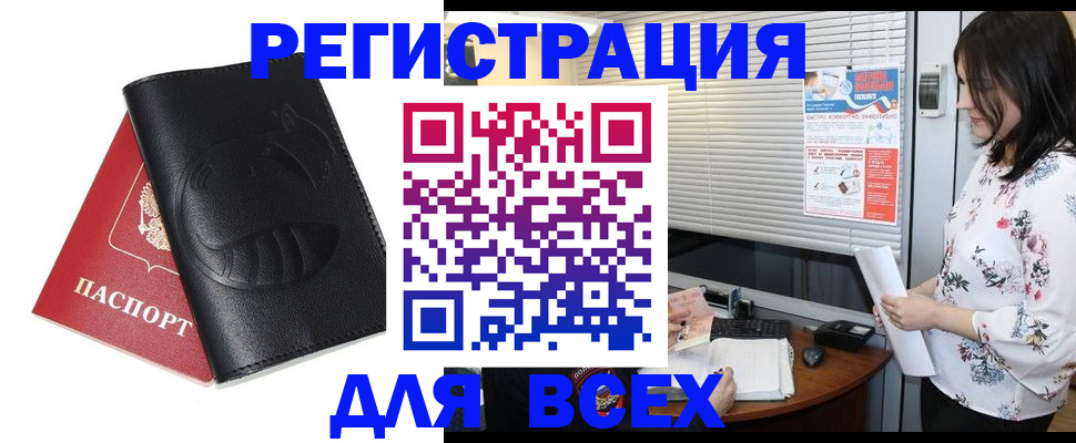 прописка для военкомата в Карачеве