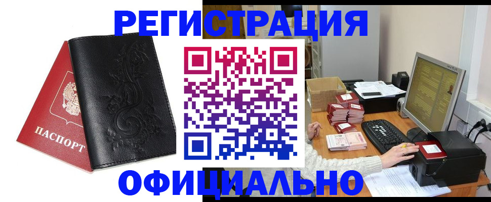 временная регистрация собственник в Карачеве
